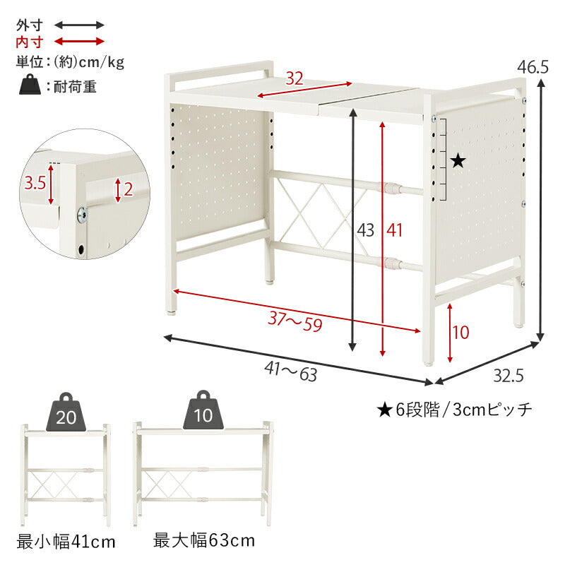 【新商品】[幅41-63] 伸縮レンジ上ラック 1段