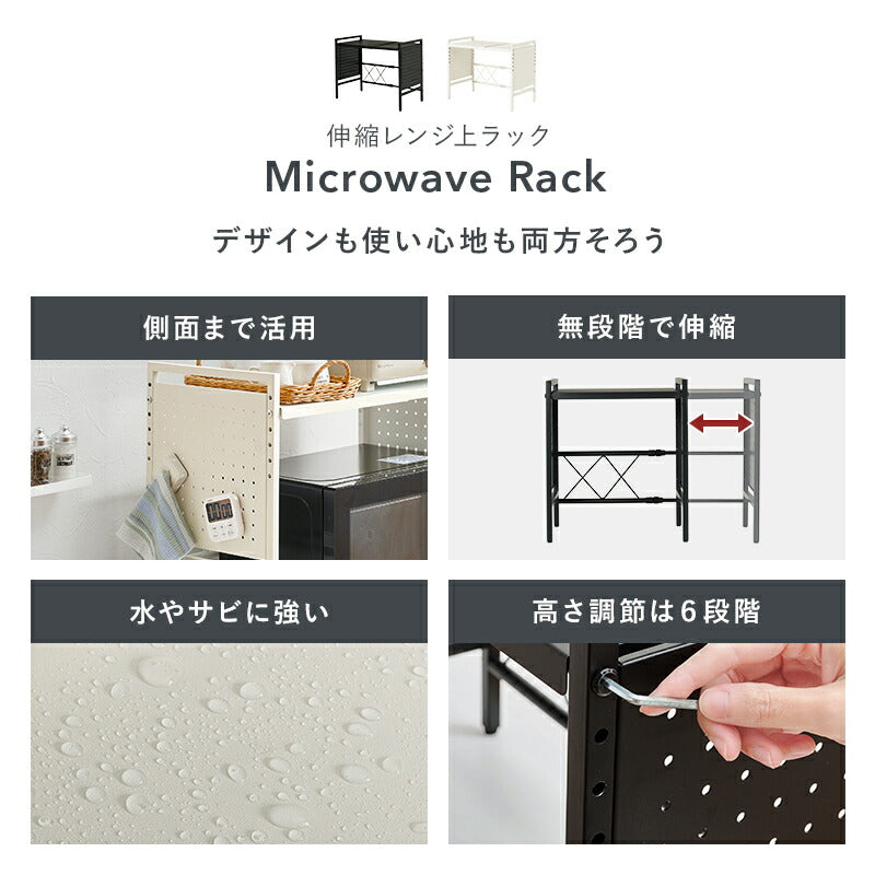 【新商品】[幅41-63] 伸縮レンジ上ラック 1段