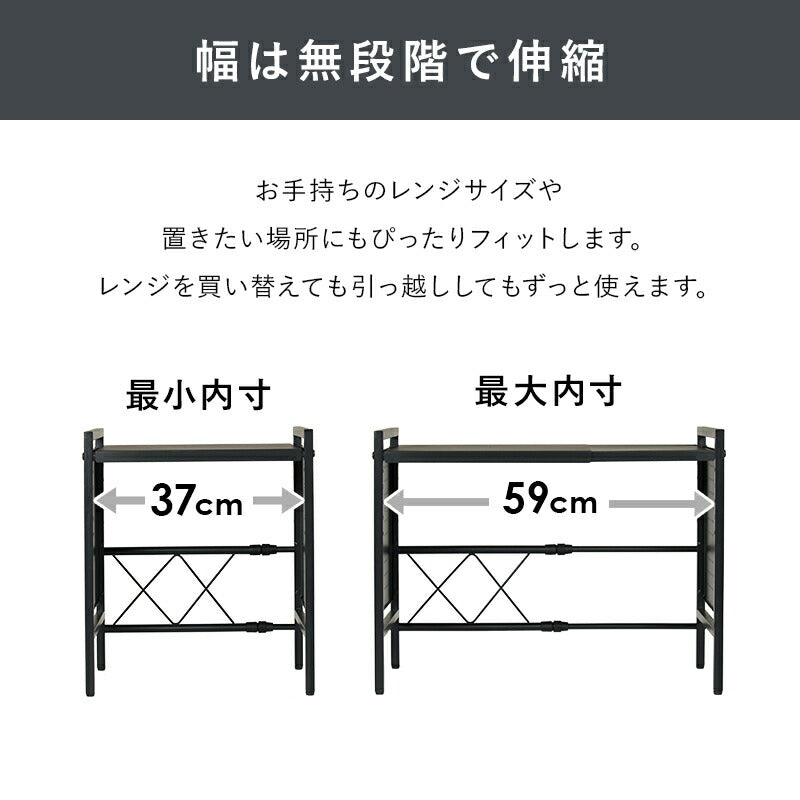 【新商品】[幅41-63] 伸縮レンジ上ラック 1段