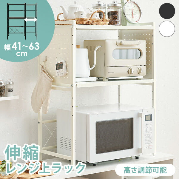 伸縮レンジ上ラック 2段 | おしゃれな家具・インテリア通販なら