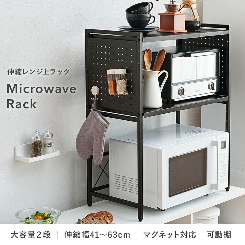 【新商品】[幅41-63] 伸縮レンジ上ラック 2段