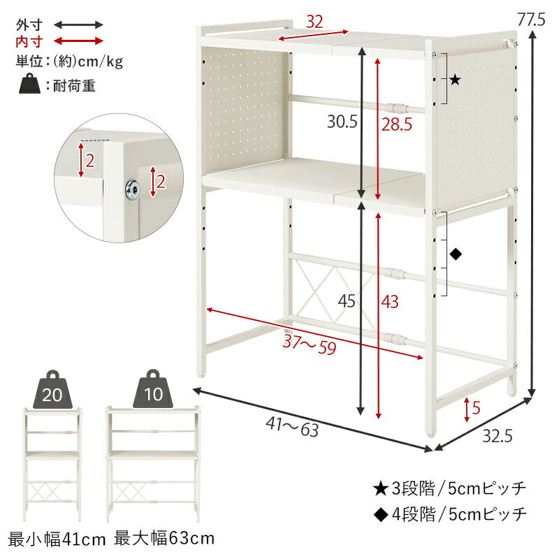 【新商品】[幅41-63] 伸縮レンジ上ラック 2段