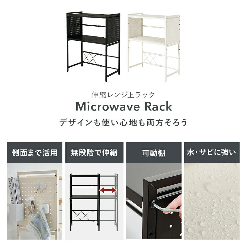 【新商品】[幅41-63] 伸縮レンジ上ラック 2段