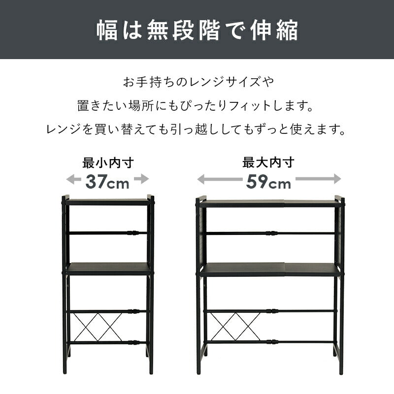 【新商品】[幅41-63] 伸縮レンジ上ラック 2段