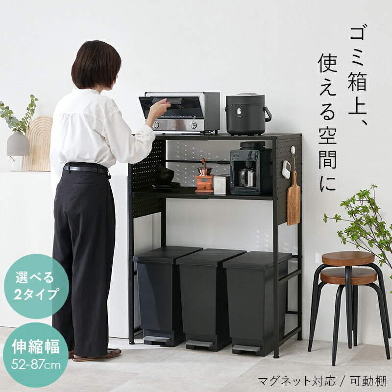 【新商品】[2タイプ] 伸縮式ゴミ箱上キッチンラック