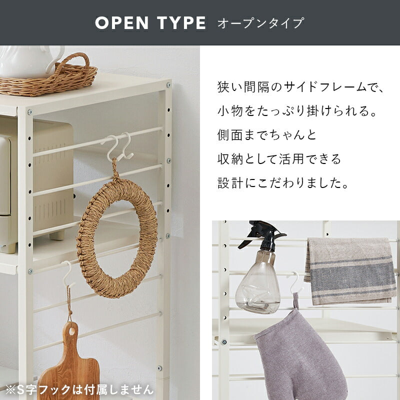 未使用　ゴミ箱上ラック 幅85cm ホワイト×木目調 収納ラック キッチンラック 伸縮式ゴミ箱上キッチンラック [2タイプ] | 食器棚・キッチン収納