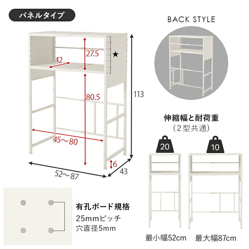 【新商品】[2タイプ] 伸縮式ゴミ箱上キッチンラック