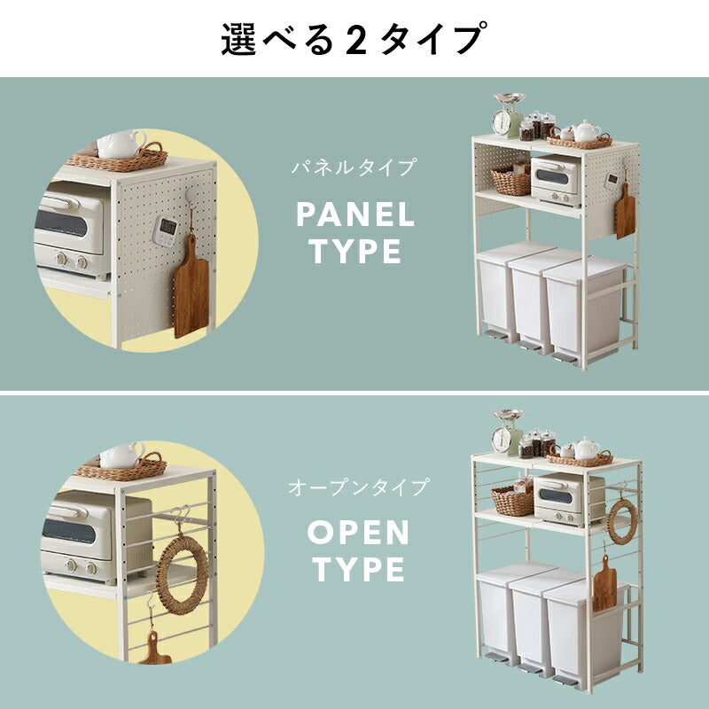 伸縮式ゴミ箱上キッチンラック [2タイプ] | キッチンカウンター