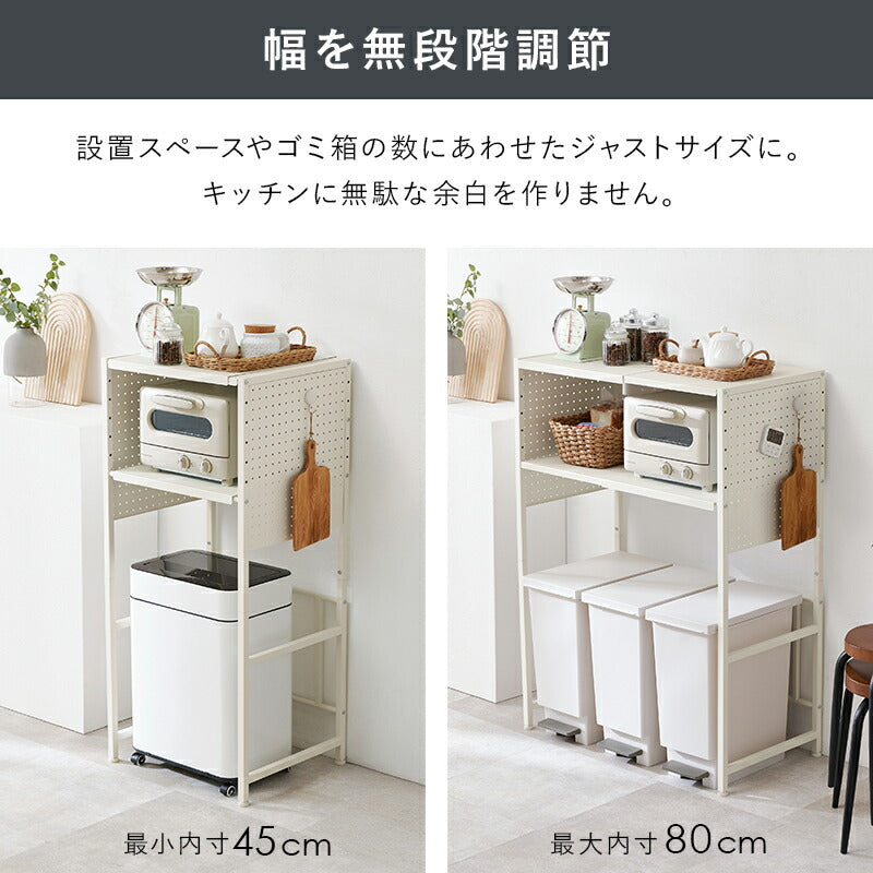 【新商品】[2タイプ] 伸縮式ゴミ箱上キッチンラック
