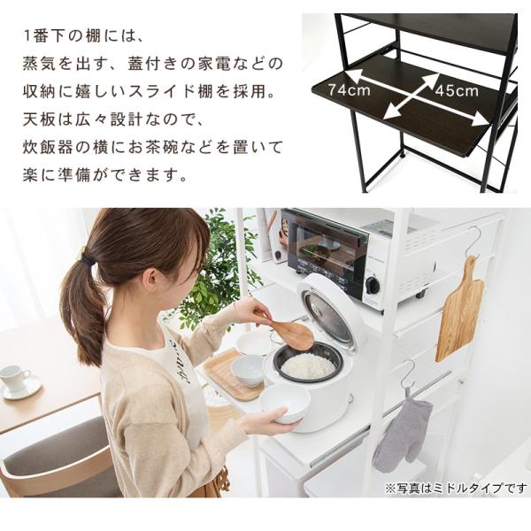 シンプルなキッチンラック MONOCHRO [幅82.5] | キッチンボード