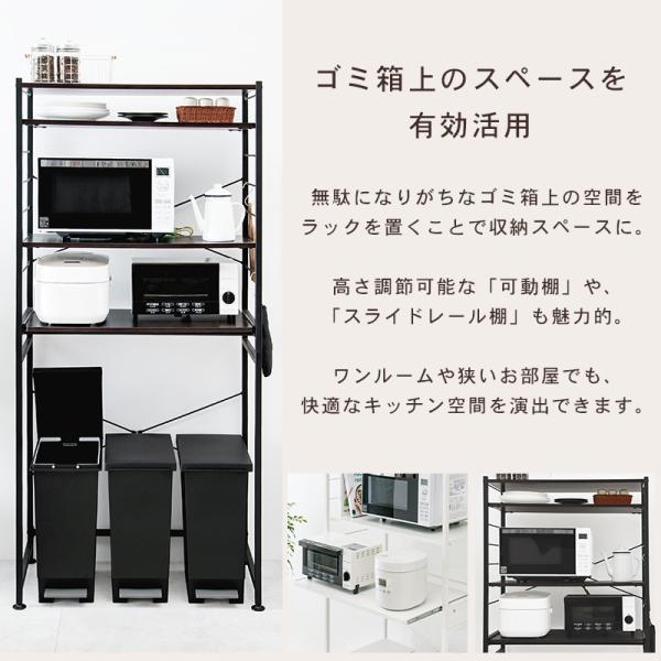 シンプルなキッチンラック MONOCHRO [幅82.5] | キッチンボード