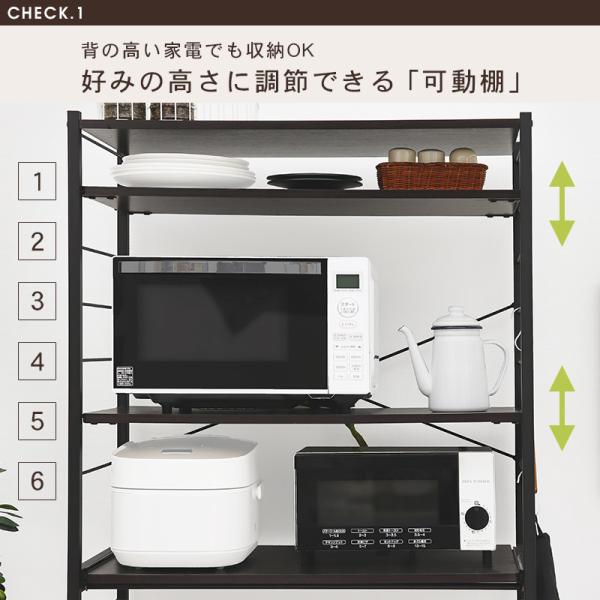 シンプルなキッチンラック MONOCHRO [幅82.5] | おしゃれな家具