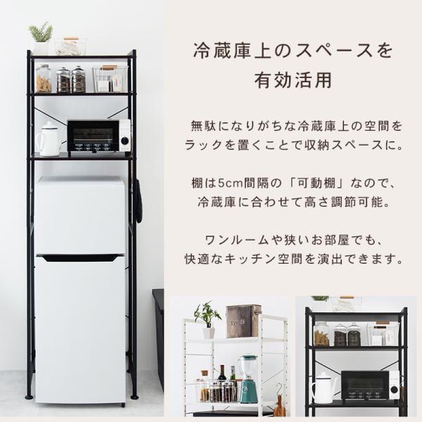 シンプルな冷蔵庫ラック MONOCHRO [幅62.5] | おしゃれな家具