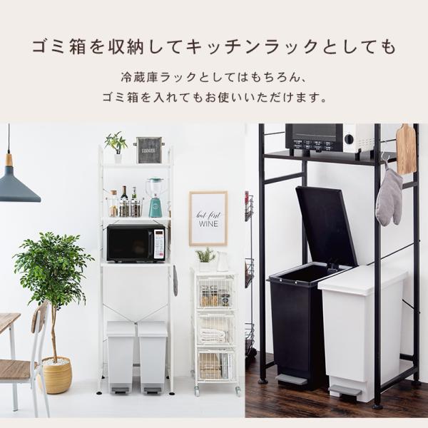 シンプルな冷蔵庫ラック MONOCHRO [幅62.5] | 食器棚・キッチン収納
