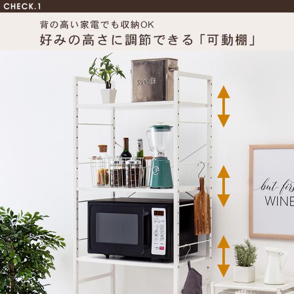 シンプルな冷蔵庫ラック MONOCHRO [幅62.5] | おしゃれな家具