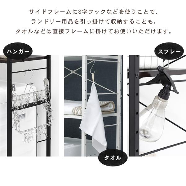 ランドリーラック 幅77.5cm【MONOCHRO モノクロ】( 洗濯機ラック 3段 洗濯機上収納 ランドリー収納 洗面台 洗濯物 洗面所 キッチンラック 可動棚 高さ調節 おしゃれ キッチン収納 キッチン 収納 棚 収納棚 一人暮らし ホワイト ブラック )