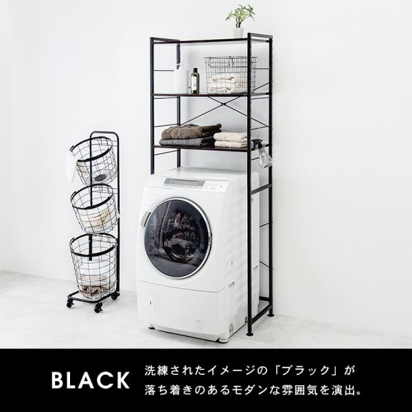 ランドリーラック 幅77.5cm【MONOCHRO モノクロ】( 洗濯機ラック 3段 洗濯機上収納 ランドリー収納 洗面台 洗濯物 洗面所 キッチンラック 可動棚 高さ調節 おしゃれ キッチン収納 キッチン 収納 棚 収納棚 一人暮らし ホワイト ブラック )