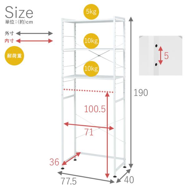 ランドリーラック シンプル [幅77.5] MONOCHRO | おしゃれな家具