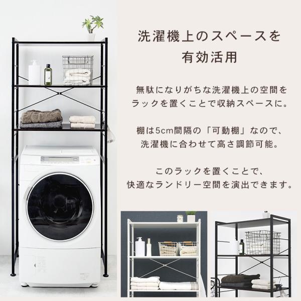 ランドリーラック ランドリーラック シンプル [幅77.5] MONOCHRO | おしゃれな家具