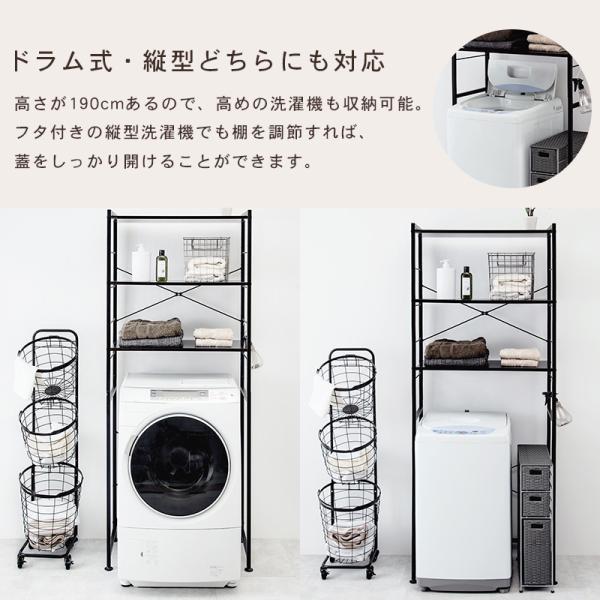 ランドリーラック シンプル [幅77.5] MONOCHRO | おしゃれな家具