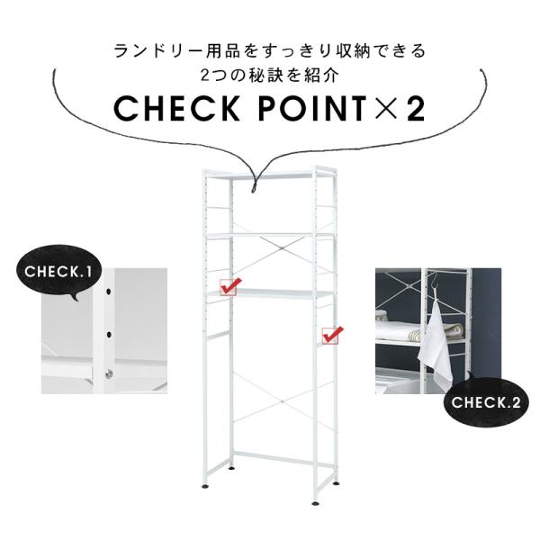 シンプルなランドリーラック ホワイト ランドリーラック シンプル [幅77.5] MONOCHRO | おしゃれな家具