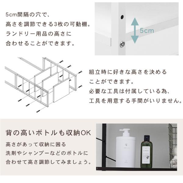 シンプルなランドリーラック ホワイト ランドリーラック シンプル [幅77.5] MONOCHRO | おしゃれな家具