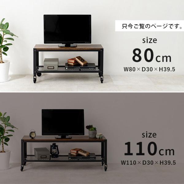 テレビボード キャスター付き ヴィンテージ風 [幅80] Zeal | テレビ台