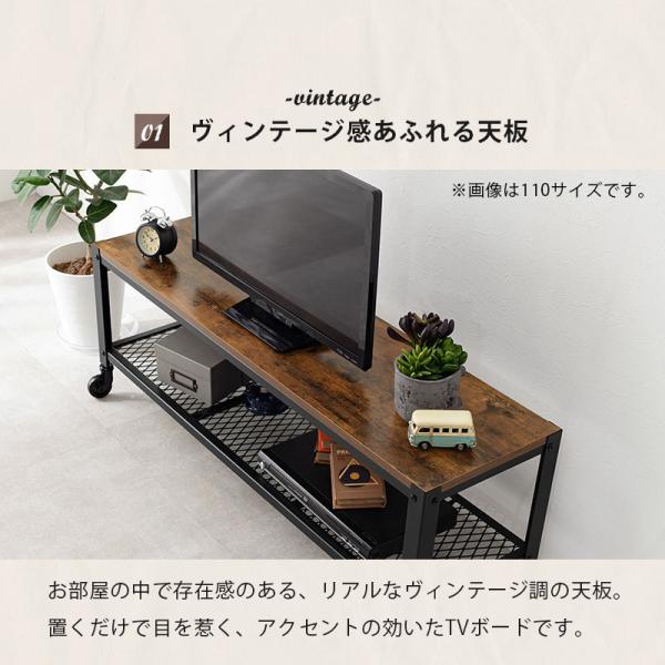 テレビボード キャスター付き ヴィンテージ風 [幅80] Zeal | テレビ台