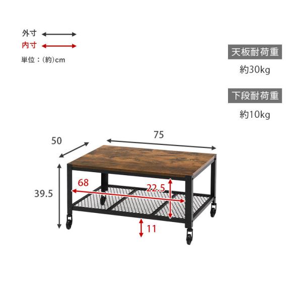 センターテーブル インダストリアルデザイン ローテーブル 幅75 「ZEAL」ジール ロータイプ リビングテーブル コーヒーテーブル カフェテーブル 棚 収納 収納棚 キャスター付 スチール ヴィンテージ おしゃれ ブラウン ブラック 黒