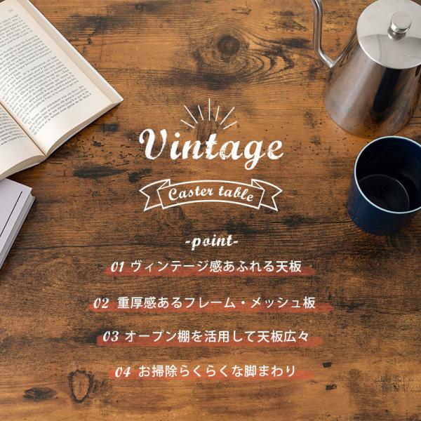 ヴィンテージ風ローテーブル [幅90] オープン収納付き