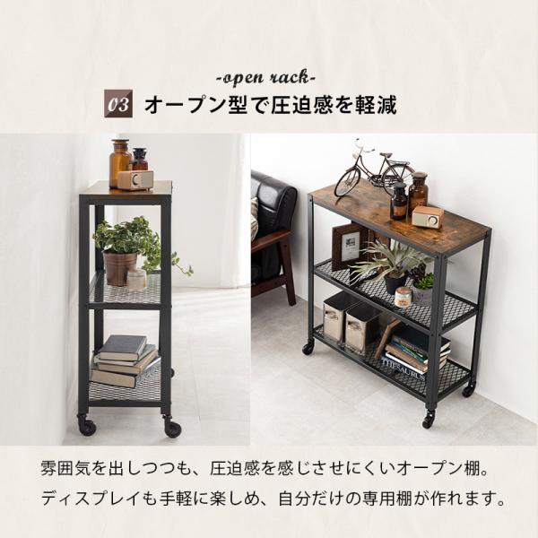 オープンラック キャスター付き ヴィンテージ風 [幅80] Zeal
