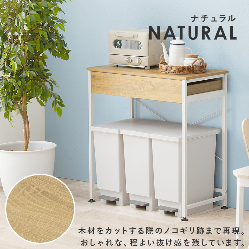 [幅60.5/80.5] ゴミ箱上キッチンラック 引き出し付き