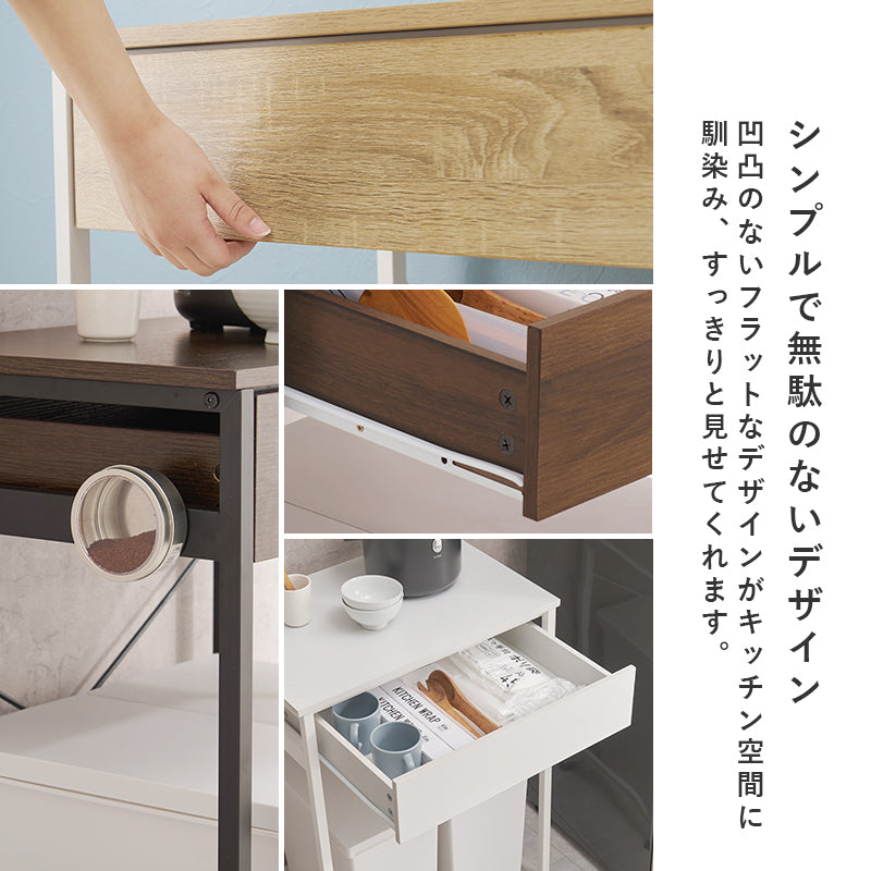 [幅60.5/80.5] ゴミ箱上キッチンラック 引き出し付き