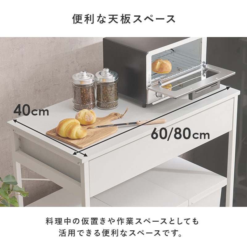 ゴミ箱上キッチンラック 引き出し付き [幅60.5/80.5] | キッチン