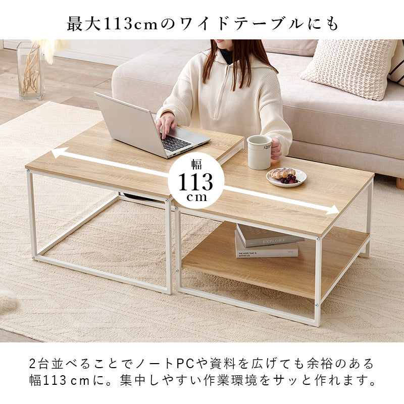 【新商品】[幅59.5-113] ネストテーブル