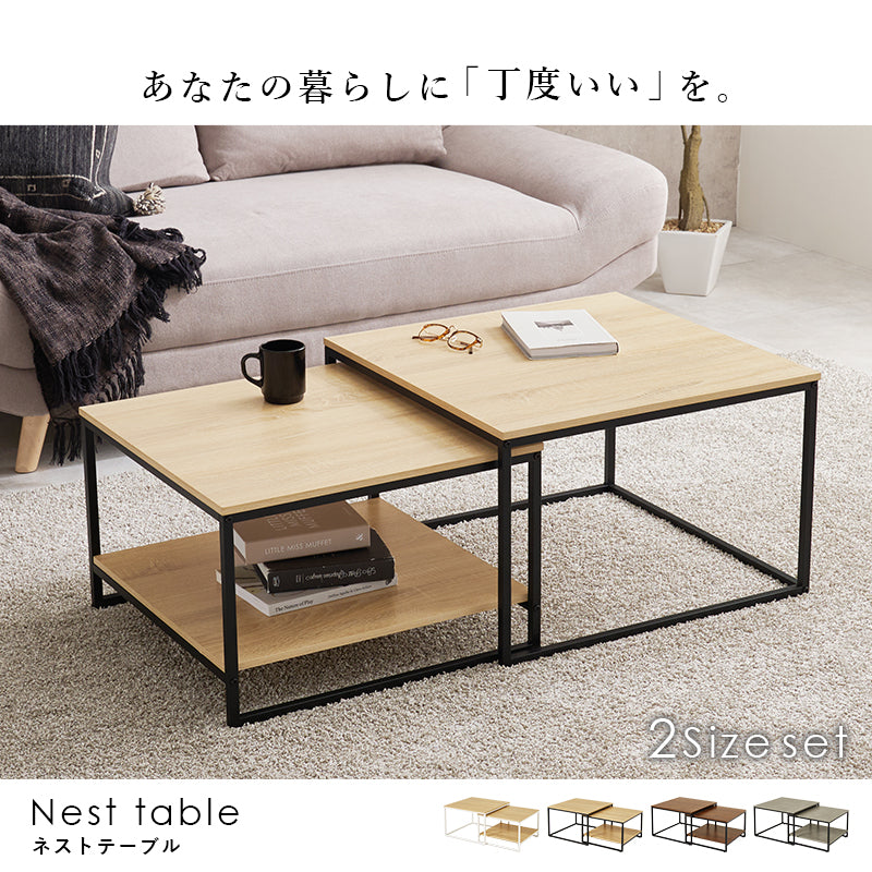 【新商品】[幅59.5-113] ネストテーブル