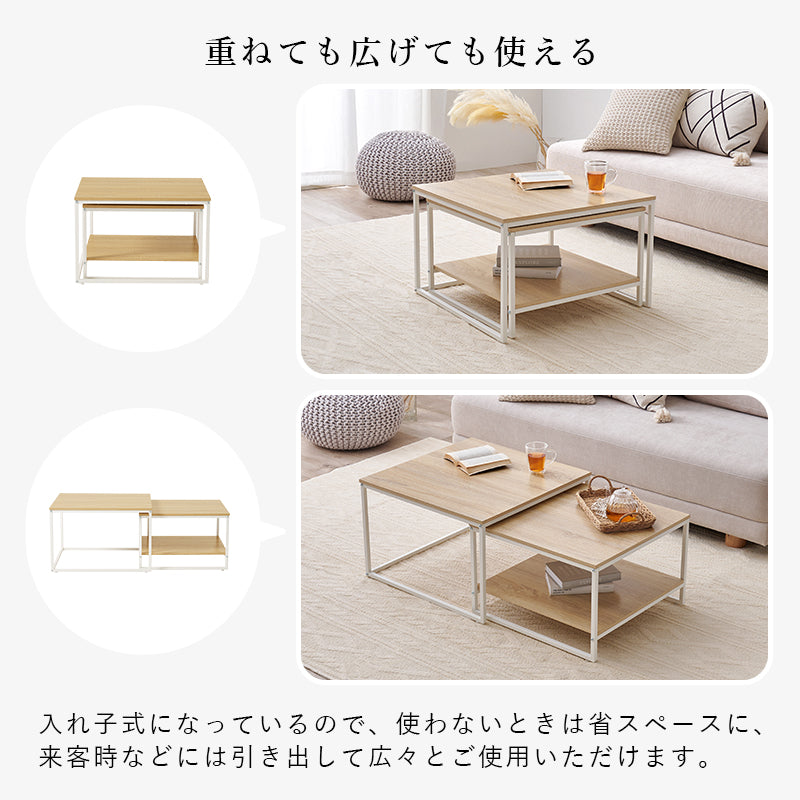ネストテーブル [幅59.5-113] サイドテーブル センターテーブル 正方形
