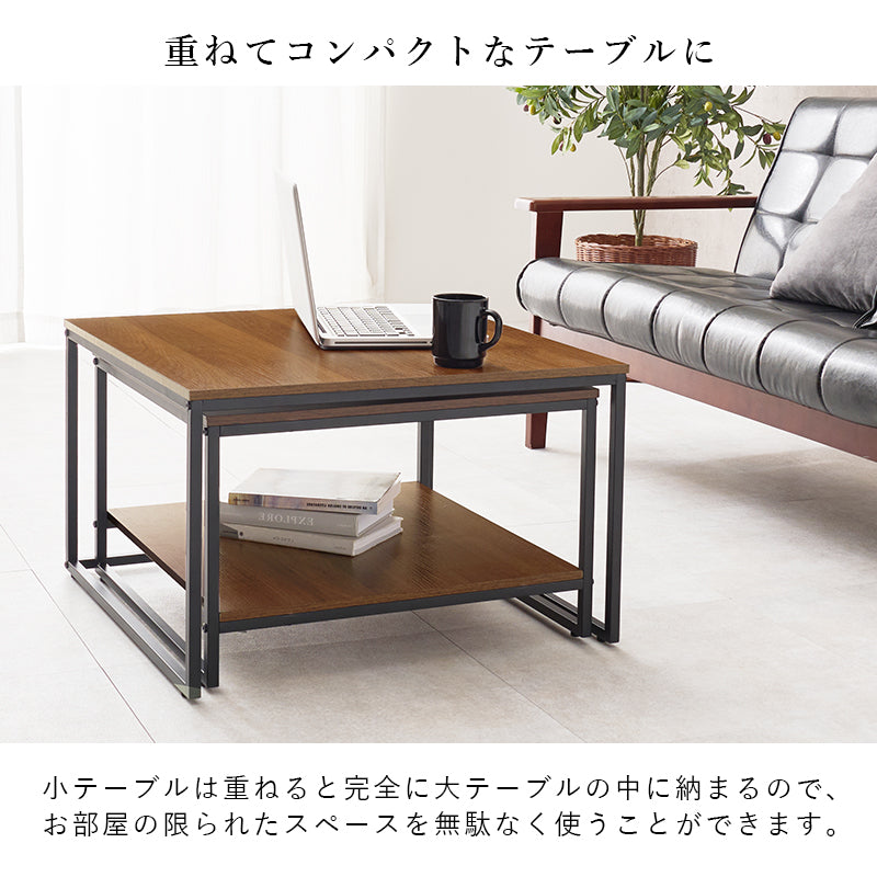 ネストテーブル [幅59.5-113] サイドテーブル センターテーブル 正方形