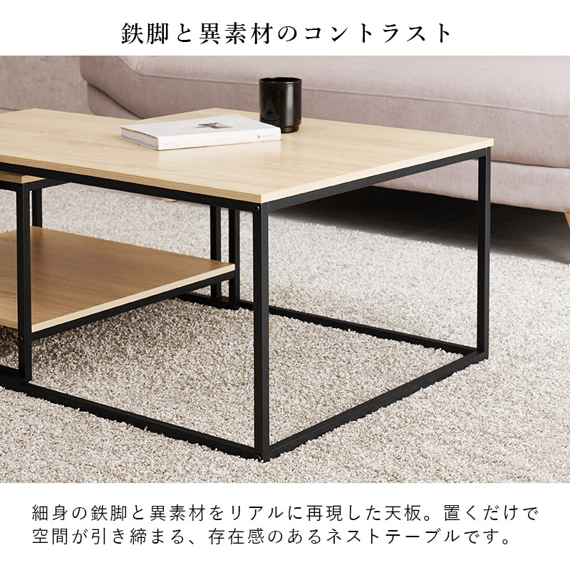 ネストテーブル [幅59.5-113] サイドテーブル センターテーブル 正方形