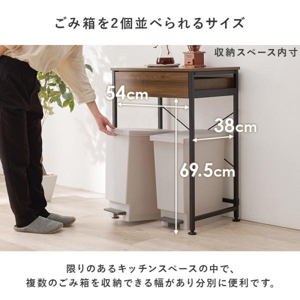 ゴミ箱上キッチンラック 引き出し付き [幅60.5] | おしゃれな