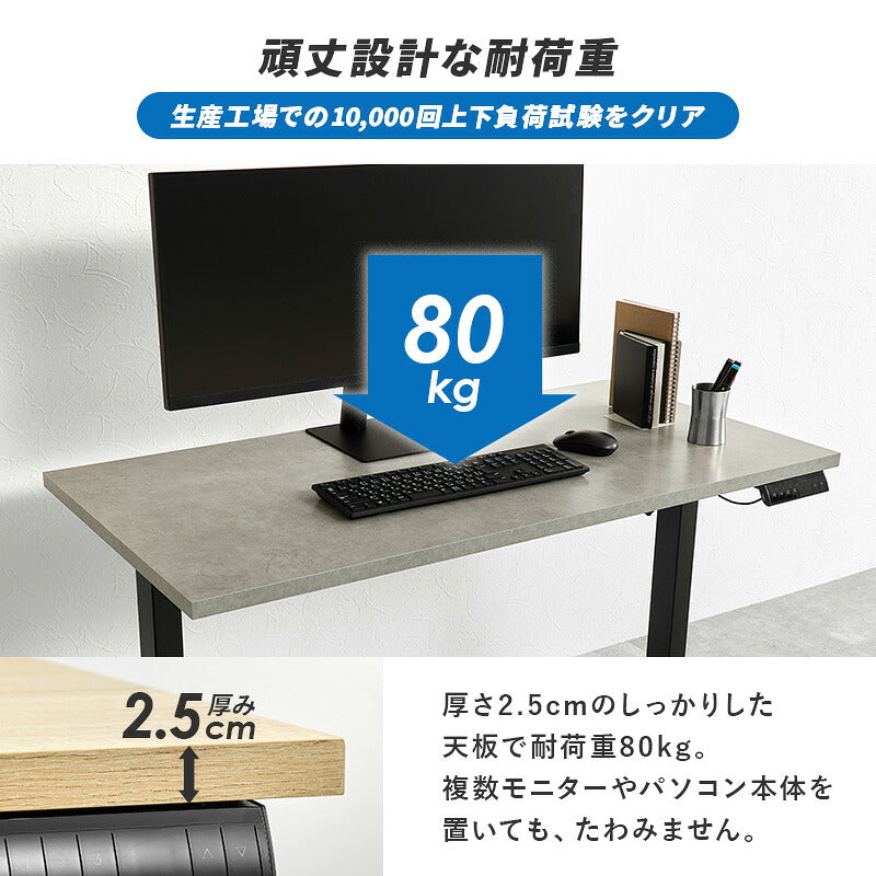 【新商品】[幅120] 電動昇降デスク RISE