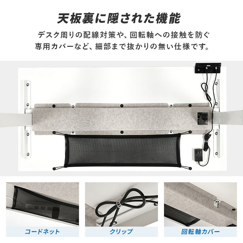【新商品】[幅120] 電動昇降デスク RISE