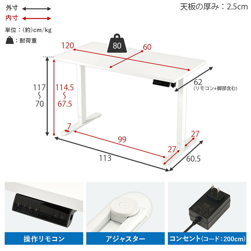【新商品】[幅120] 電動昇降デスク RISE