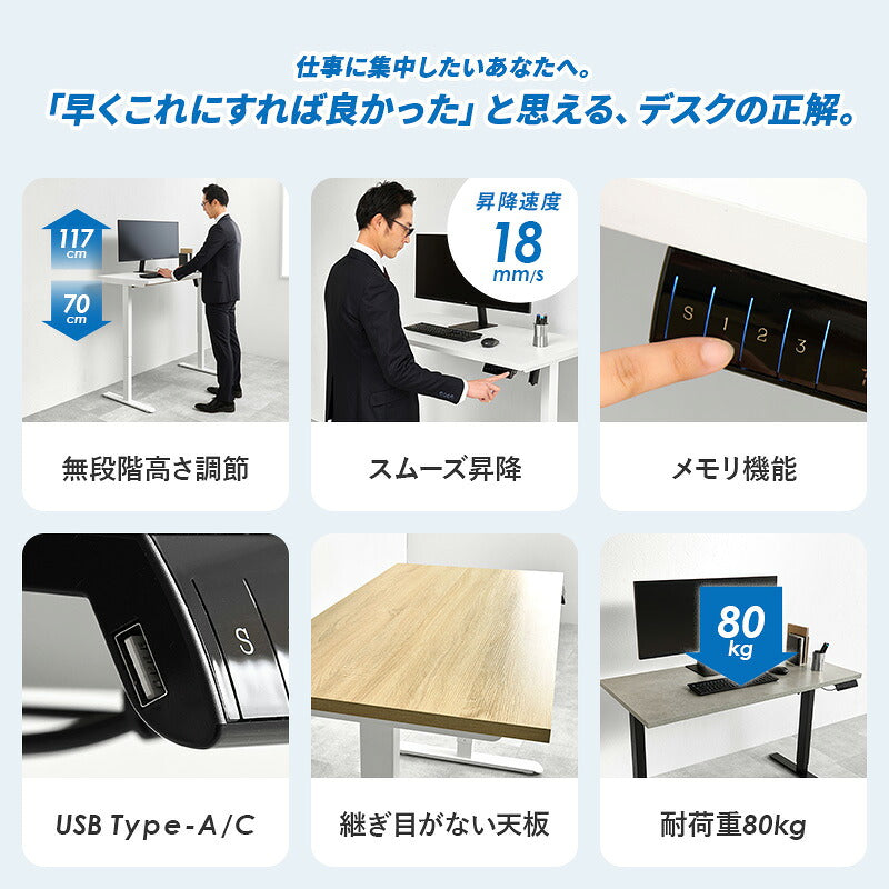 【新商品】[幅120] 電動昇降デスク RISE