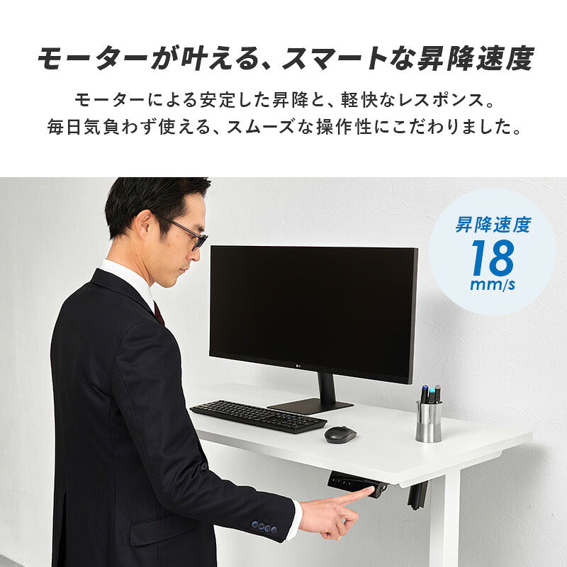 【新商品】[幅120] 電動昇降デスク RISE