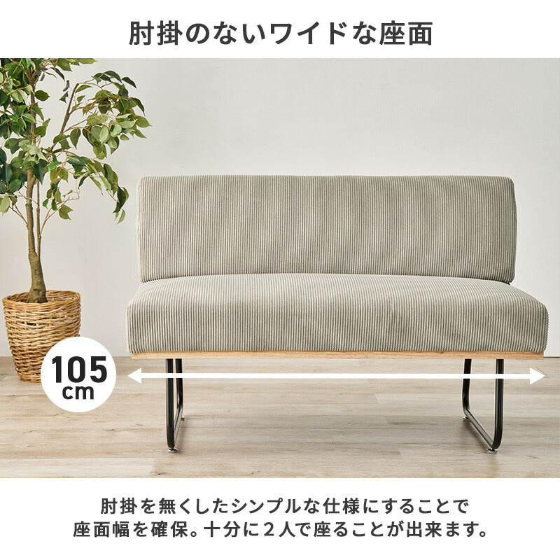 ダイニング ソファ 3点 セット（テーブル・ソファ・ベンチ） [幅110