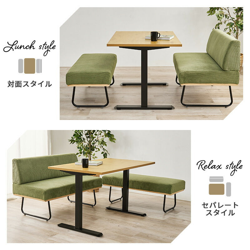 ダイニング ソファ 3点 セット（テーブル・ソファ・ベンチ） [幅110