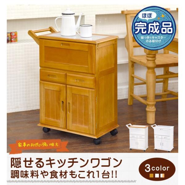 天然木キッチンワゴン キャスター付き 半完成品 [幅59