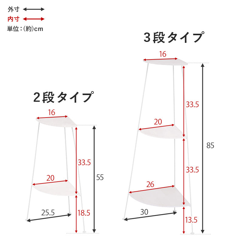 コーナーラック [2段/3段] 完成品 Eleven | おしゃれな家具
