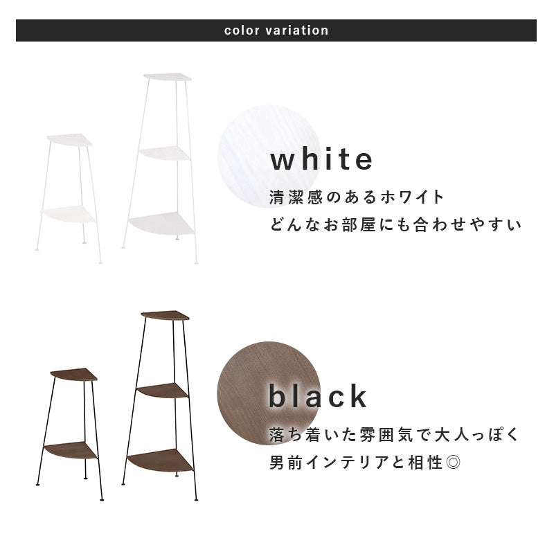コーナーラック [2段/3段] 完成品 Eleven | ラック | トイレ収納